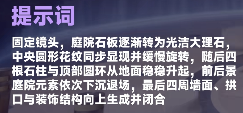 空镜转场提示词一